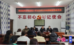 宜宾筠连景阳小学召开食物平安培训会暨 